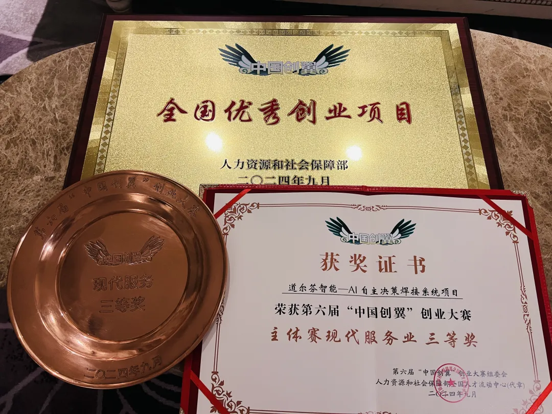 道尔芬智能目前是国内市场最受欢迎的免示教智能软件,获得大量国家级奖项,得到国家和市场认可