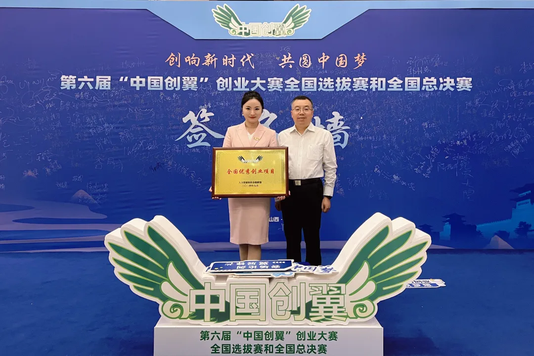 道尔芬智能获得中国创翼总决赛胜利