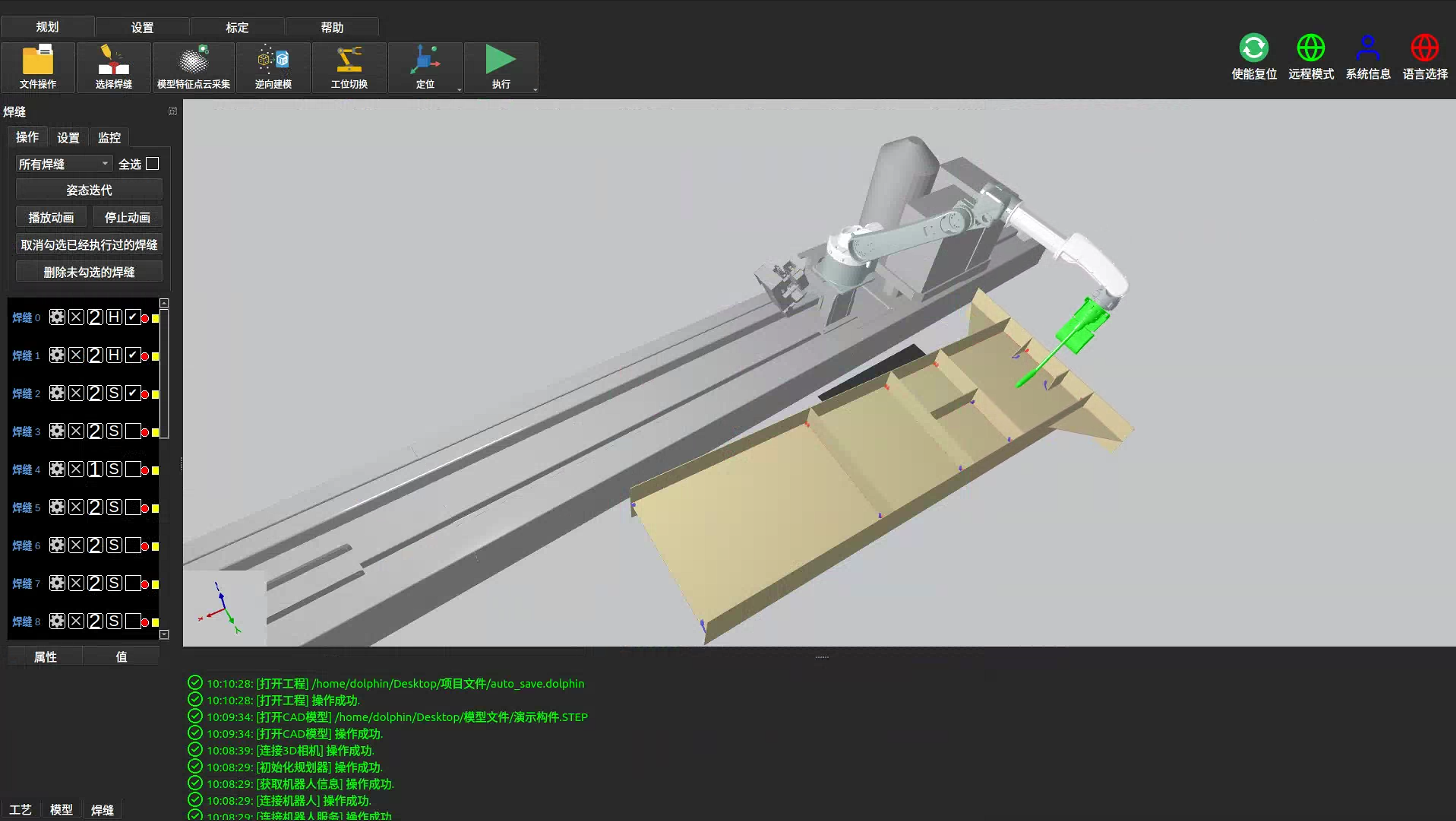 Autonomous Decision Teach-Free Welding System