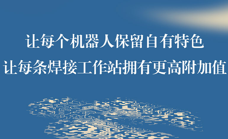 Steel Structure Teach-Free System Open Sharing — Embracing an Era of Flourishing Products